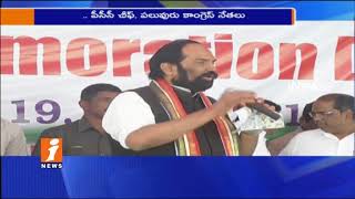 Watch Telangana Congress Leaders participate Rajiv Gandhi Sadbhavana Day In Charminar | Hyderabad | iNews Video