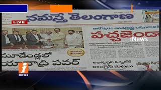 Watch Today highlights in News Papers | News Watch (04-11-2017) | iNews Video