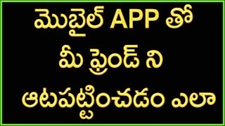 Watch Scare Your Friend- Funny Mobile app | Telugu Tech Tuts Video
