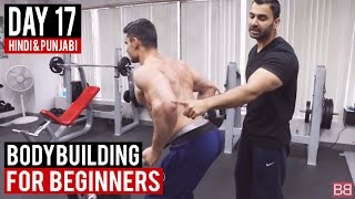 Watch | Day 17 | Complete BACK Workout for Beginners! (Hindi / Punjabi) Video