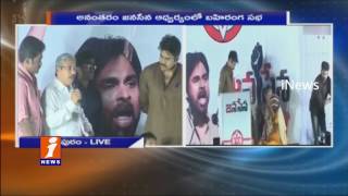 Watch Pawan Kalyan Interacts Wth Kidney Victims | Ichapuram | iNews Video