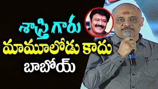 Watch Ramajogayya Sastry about Balayya Fans Association at Jai Simha Pre Release Event | Top Telugu TV Video