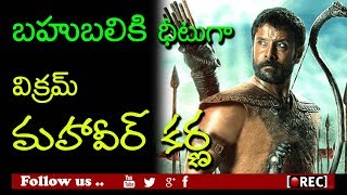 Watch chiyaan vikram bollywood debut as mahavir karna I rectv india Video