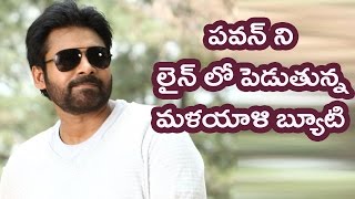 Watch Pawan Kalyan Trivikram New Movie Heroine || Latest telugu film news updates gossips Video