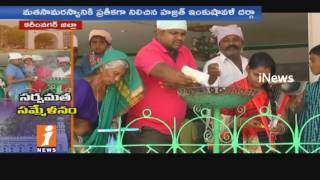 Watch All Religions Peoples Visits Hazrat Inkushavali Dargah In Bizgiri | Karimanagar | iNews Video
