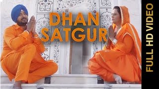 Watch New Punjabi Songs || DHAN SATGUR || MISS NEELAM & DILRAJ Video