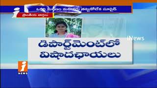 Watch Trainee Constable Naveena Ends Life Due To His Friend Madhavi Latha Suicide | iNews Video