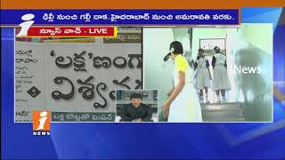 Watch Today Highlights In News Papers | News Watch (25-09-2017) | iNews Video