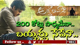 Watch pawan kalyan agnathavasi breaks baahubali overseas records I rectv india Video