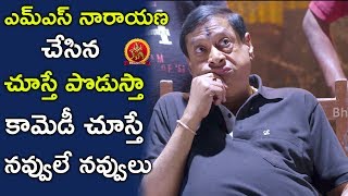 Watch MS Narayana As Aakarsh The Magnet || MS Narayana Comedy Scenes || Latest Telugu Comedy Video