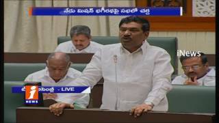 Watch Discussion Leather Park In Telanagna Assembly | Rajaiah | KTR | iNews Video