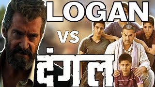 Watch Dangal vs Logan - Official Trailer HollyBolly Mashup THECRAZZYSTREET Video