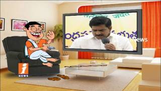 Watch Dada Counter To Devineni Uma Over His Comments on Jagan and Congress | Pin Counter | iNews Video
