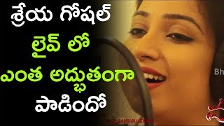 Watch Shreya Ghoshal Live DALAPATHI Movie Song Performance | Niku Nakumadya Yedho Vundhi Song Making Video