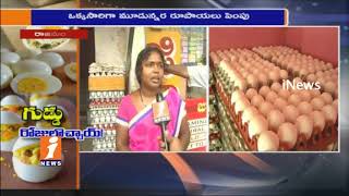 Watch Customers Response On Eggs Price Increases In Rajahmundry | Face To Face | iNews Video