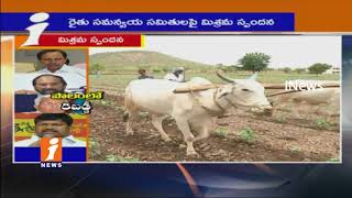 Watch Politically Hot Discussion On Farmers Co-ordination Committee In Telangana | iNews Video