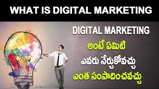 Watch What is digital marketing in Telugu || Digital marketing tutorial in telugu Video