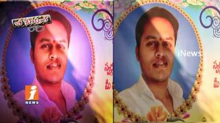 Watch Doctor Suspicious Suicide At Karimnagar | Be Careful | iNews Video