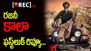 Watch Rajinikanth's Kaala Karikaalan first look review first talk l RECTVINDIA Video