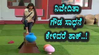 Watch à²¬à²¿à²—à³ à²¬à²¾à²¸à³ à²¨à²²à³à²²à²¿ à²¨à²¿à²µà³‡à²¦à²¿à²¤à²¾ à²—à³Œà²¡ à²¸à²¾à²§à²¨à³† à²•à³‡à²³à²¿à²¦à²°à³† à²¶à²¾à²•à³ à²†à²—à³à²¤à³€à²° | Kannada Bigg Boss Season 5 | Top Kannada TV Video