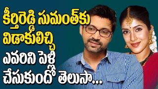 Watch Pawan Kalyan Tholi Prema Heroine Keerthi Reddy Secret Marriage | Sumanth Ex-Wife Keerti Reddy Video
