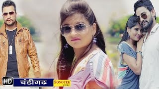 Watch CHANDIGARH BHUL JANA | GURWINDER | HARYANVI SONGS Video