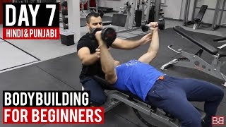 Watch | DAY 7 | Bodybuilding for BEGINNERS! (Hindi / Punjabi) Video