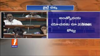 Watch Budget 2017-18 | 500 Crores Allocated To Anganwadi Centers | Arun Jaitley | iNews Video