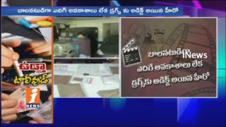 Watch SIT Police Sent Notices To 15 Above Tollywood Celebrities In Drug Mafia Case | Hyderabad | iNews Video