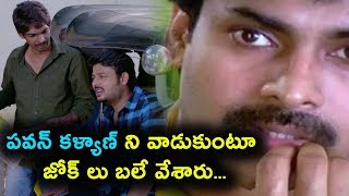 Watch Devi Sri Prasad Movie Latest Trailer by Pawan Kalyan Reference Telugu Latest Trailers | Daily Poster Video