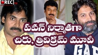 Watch Pawan Kalyan to Produce Chiranjeevi Trivikram Movie || Latest telugu film news updates gossips Video