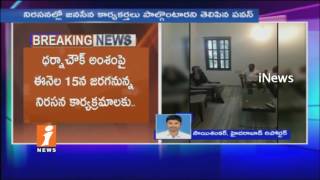 Watch CPM Leader Tammineni Veerabhadram Meets Pawan Kalyan | Hyderabad | iNews Video