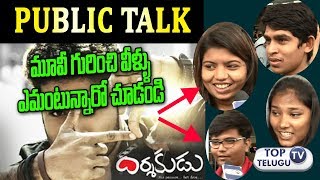 Watch darshakudu Movie Public Talk|darshakudu Movie   Review |Jakka Hari Prasad|Eesha Rebba Video