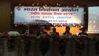 Watch BIHAR 2- National Voters' Day, 2014 Celebration Video