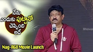 Watch RGV Speech At Nagarjuna & RGV Movie Launch || Bhavani HD Movies Video