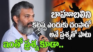 Watch SS Rajamouli Clarifies About Anushka Look in Baahubali 2 | Baahubali 2 Movie | Prabhas | Rana Video