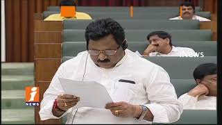 Watch Nimmakayala Chinna Rajappa Announces Salaries Hike For Home Guards in Assembly | AP Sessions | iNews Video