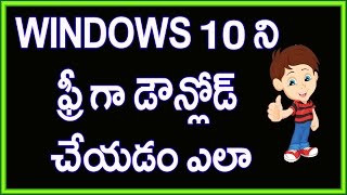 Watch How to download windows 10 for free full version Telugu | 2017 Video