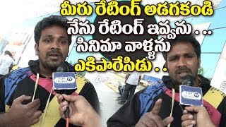 Watch à°®à±€à°°à± à°°à±‡à°Ÿà°¿à°‚à°—à± à°…à°¦à°¿à°—à°•à°‚à°¡à°¿ à°¨à±‡à°¨à± à°°à±‡à°Ÿà°¿à°‚à°—à± à°‡à°µà±à°µà°¨à±|okkadu migiladu public talk|Okkadu Migiladu public review Video
