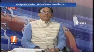 Watch Babri Case Hunting Advani and BJP Leaders | SC questions CBI | News Watch | iNews Video