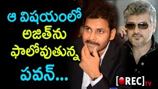 Watch Pawan Kalyan To Remake Ajith Movie After Katamarayudu | à°ªà°µà°¨à± à°•à°³à±à°¯à°¾à°£à± à°•à°¿ à°‡à°¦à°¿ à°¸à°¾à°§à±à°¯à°®à±‡à°¨à°¾ | Rectv India Video