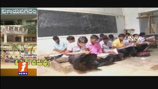 Watch Lack Of Facilitates at Gajapathinagaram Govt Junior College | Vizianagaram | iNews Video