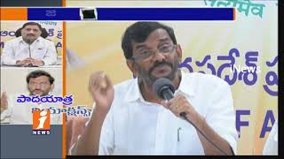 Watch YS Jagan Padayatra For CM post Not For People | AP Ministers | iNews Video