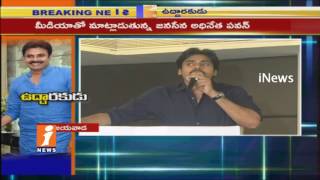 Watch Janasena Chief Pawan kalyan Speech On Uddanam Kidney Victims | Vijayawada | iNews Video