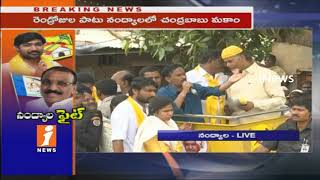 Watch Venu Madav Makes Fun on YS Jagan In Nandyal By Election Campaign | iNews Video