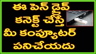 Watch à°ˆ à°ªà±†à°¨à± à°¡à±à°°à±ˆà°µà±  à°•à°¨à±†à°•à±à°Ÿà± à°šà±‡à°¸à±à°¤à±‡ à°®à±€ à°•à°‚à°ªà±à°¯à±‚à°Ÿà°°à± à°ªà°¨à°¿à°šà±‡à°¯à°¦à± ? hafiztime Video
