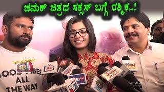 Watch Chamak Team Response at Narthaki Theater | Chamak team celebrating success | Rashmika Mandanna Video