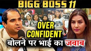 Watch Shilpa Shinde's Brother LASHES OUT At HATERS For Calling Her Over Confident | Bigg Boss 11 Video