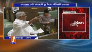 Watch Hot Discussion in Assembly On Gang Star Nayeem Crimes | KCR | Jeevan Reddy | iNews Video