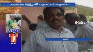 Watch Golmanl in Input Subsidy Distribution Kadapa District | iNews Video